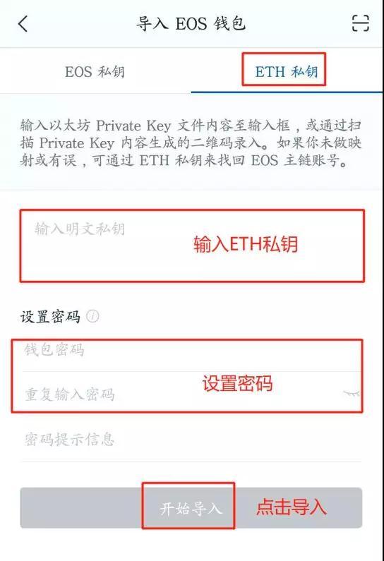 使用ImToken錢包，如何創建、導入、使用EOS錢包及賬戶