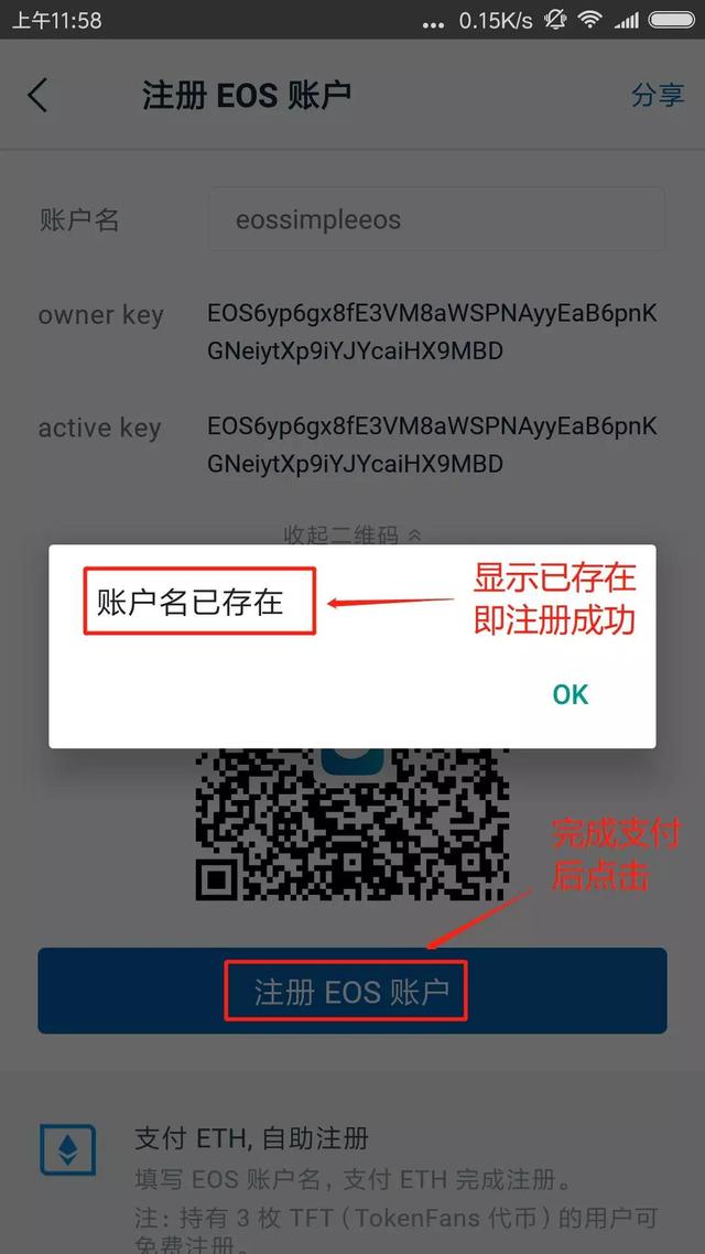 使用ImToken錢包，如何創建、導入、使用EOS錢包及賬戶