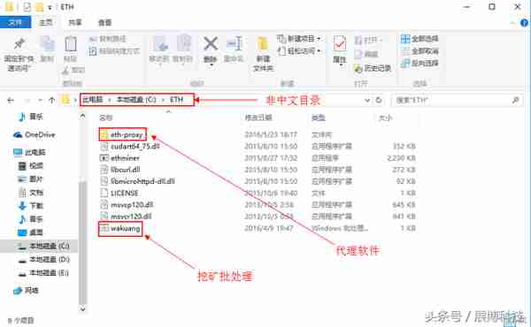 我來講解以太坊Windows系統挖鑛教程