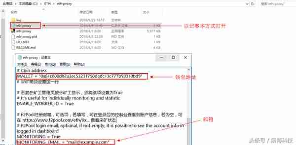 我來講解以太坊Windows系統挖鑛教程