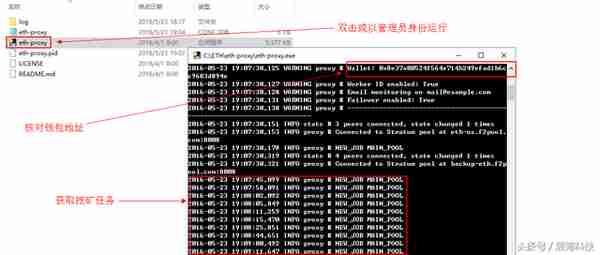 我來講解以太坊Windows系統挖鑛教程