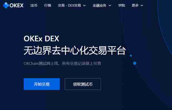 OKEX Jumpstart上線持倉OKB挖鑛上幣