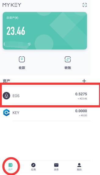 Newdex實用貼：如何把ERC20上的KEY轉換到Newdex交易